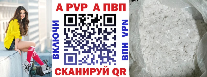 APVP кристаллы  купить   Черкесск 