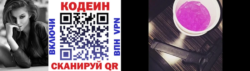 Кодеиновый сироп Lean напиток Lean (лин)  Черкесск 