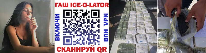 ГАШИШ Изолятор  Черкесск 