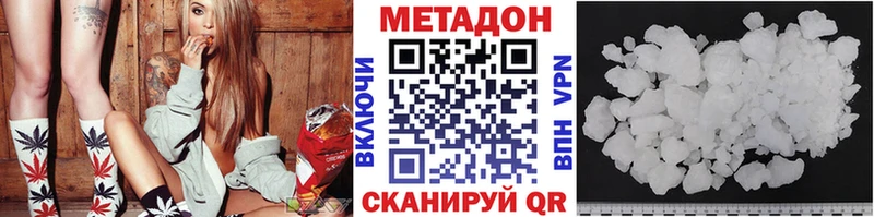 Метадон мёд  Черкесск 